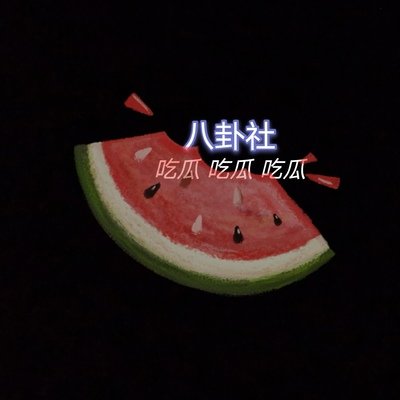 91吃瓜官网 - 91吃瓜爆料网